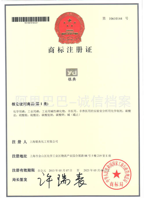 银典商标