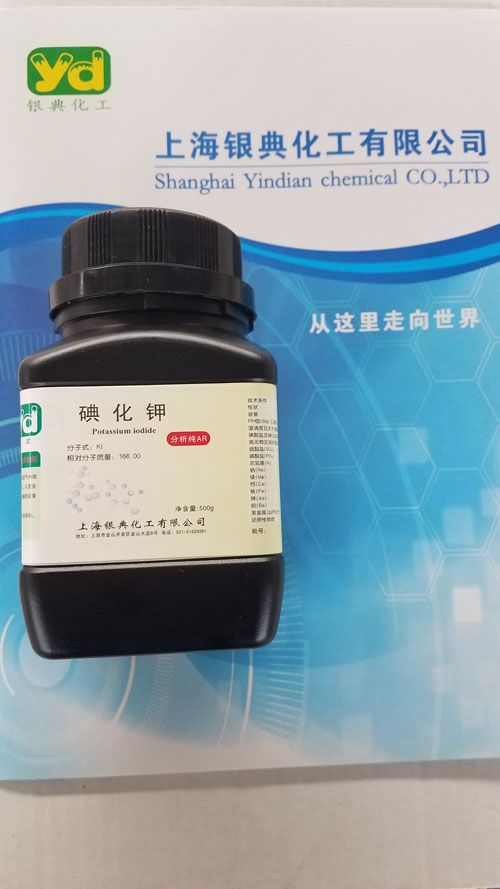 试剂级（AR）碘化钾(分子式:KI 相对分子量